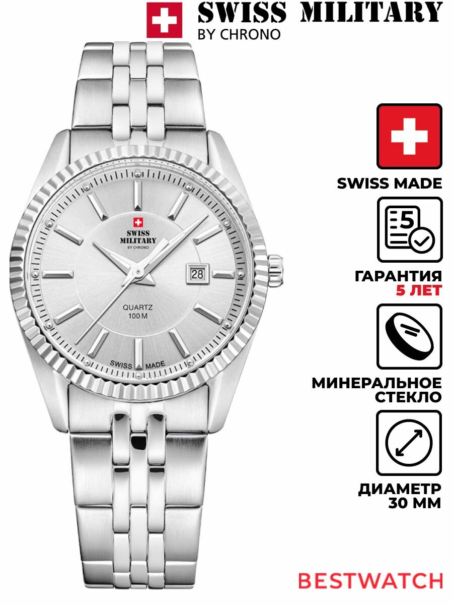 Наручные часы SWISS MILITARY BY CHRONO