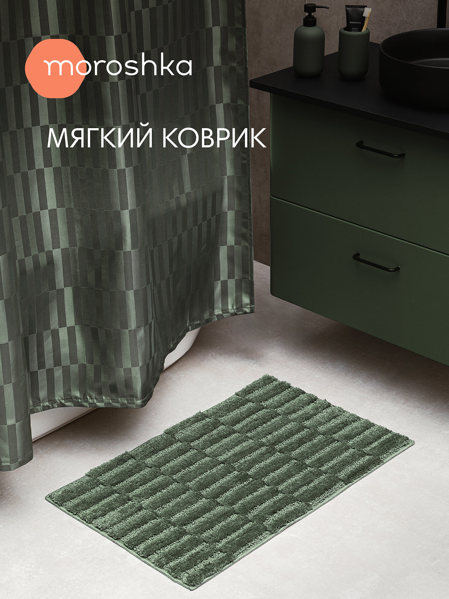 Мягкий коврик Terapy Moroshka для ванной комнаты 50х80 см, цвет зеленый