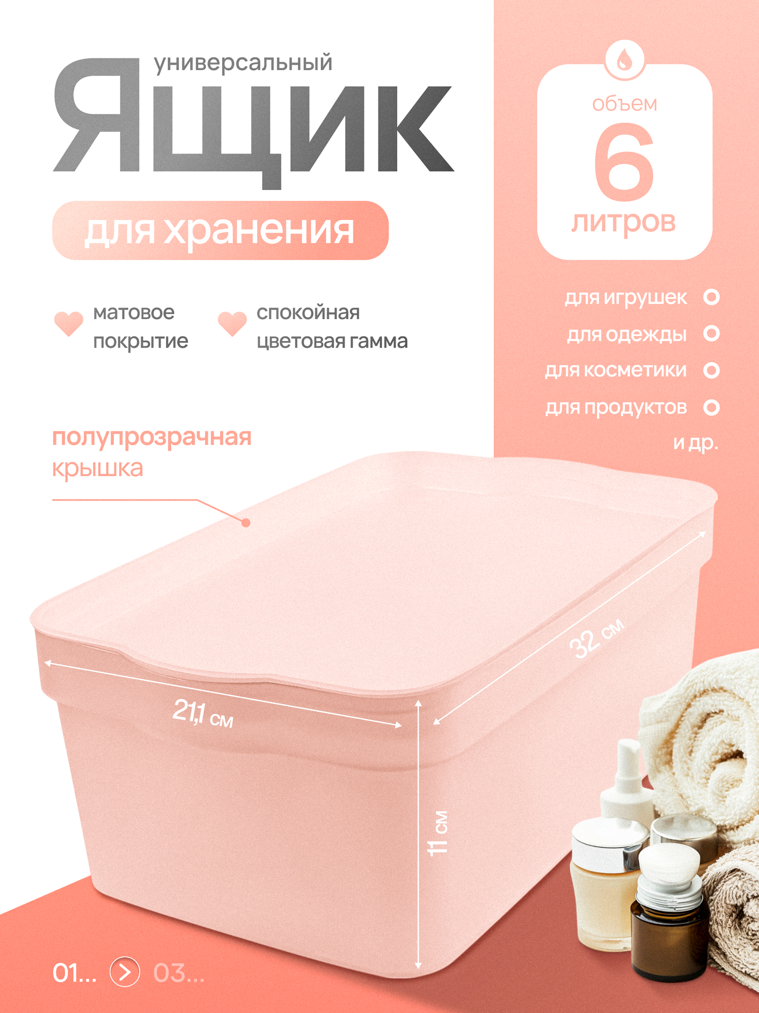 Ящик для хранения Keeplex Happy, полипропилен, 6л, прозрачный, эргономичные ручки