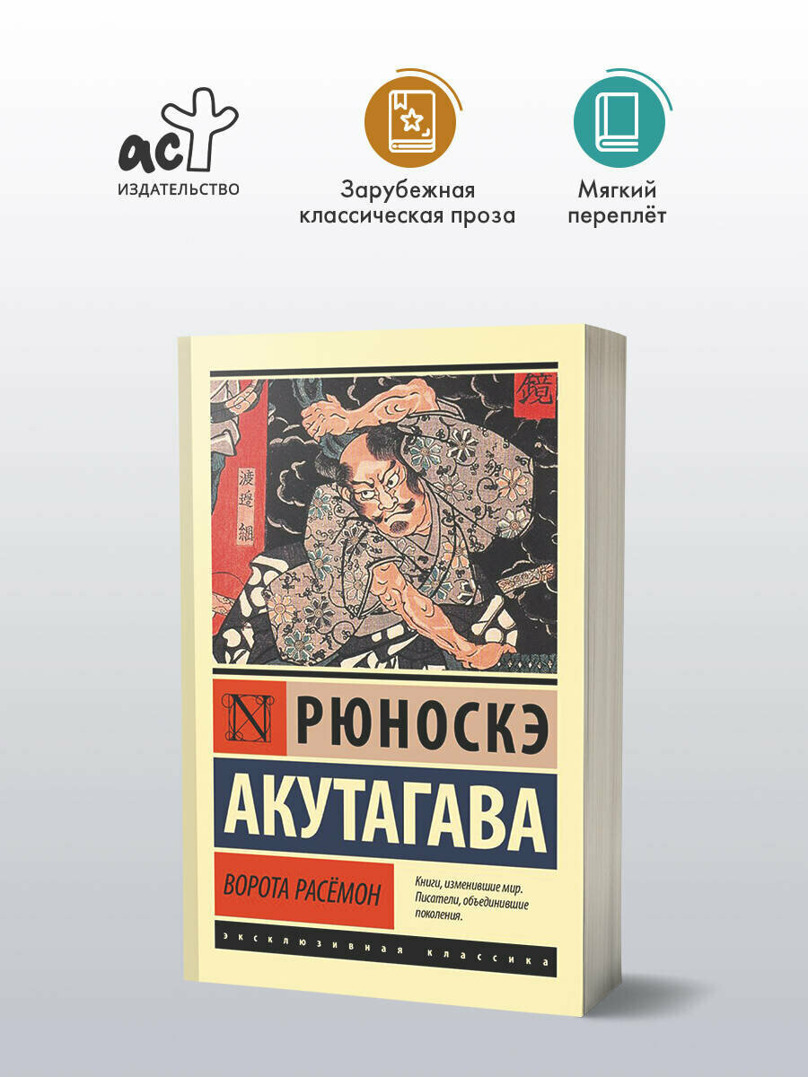 Книга АСТ 