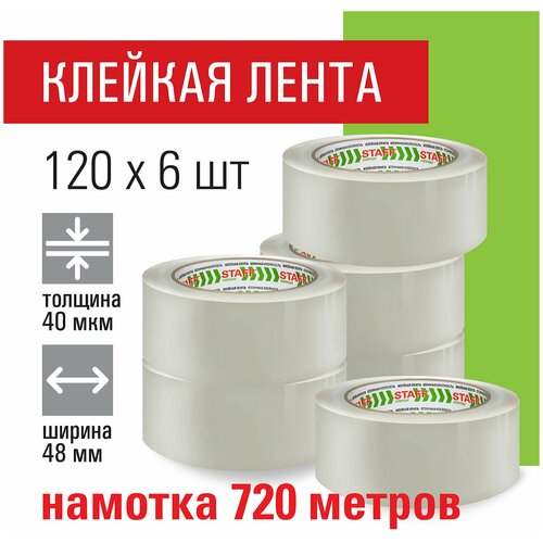 Клейкая лента широкая упаковочная канцелярская односторонняя 48 мм х 120 м, Комплект 6 штук, прозрачные, 40 микрон, Staff Big Pack, 440180 скотч brauberg комплект 6 шт клейкие ленты 48 мм х 60 м толщина 45 мкм упаковочные прозрачные всего 360 метров