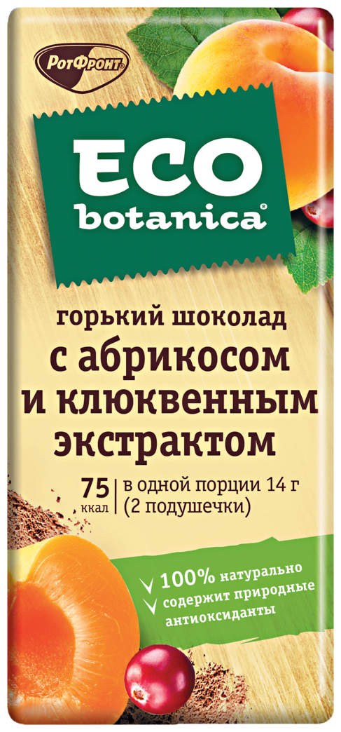 Шоколад Eco Botanica с абрикосом и клюквенным экстрактом, 85 гр. - фотография № 7