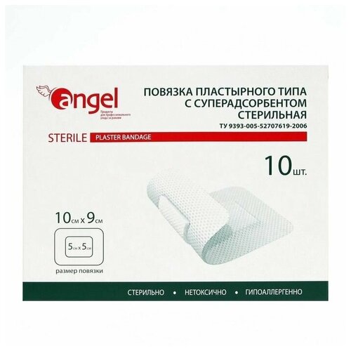 Повязки раневые Angel суперадсорбирующие, 10*9 см, 10 шт 9355193