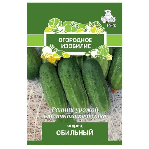 Семена ПОИСК Огородное изобилие Огурец Обильный 0.5 г