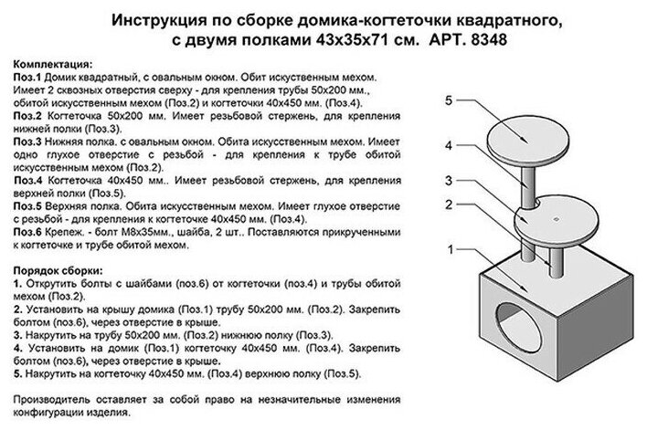 Игровой комплекс, Дом ЧИП 2-х уровневый, квадратный, 2 полки джутовые, 43х35х71, 1 шт. - фотография № 2