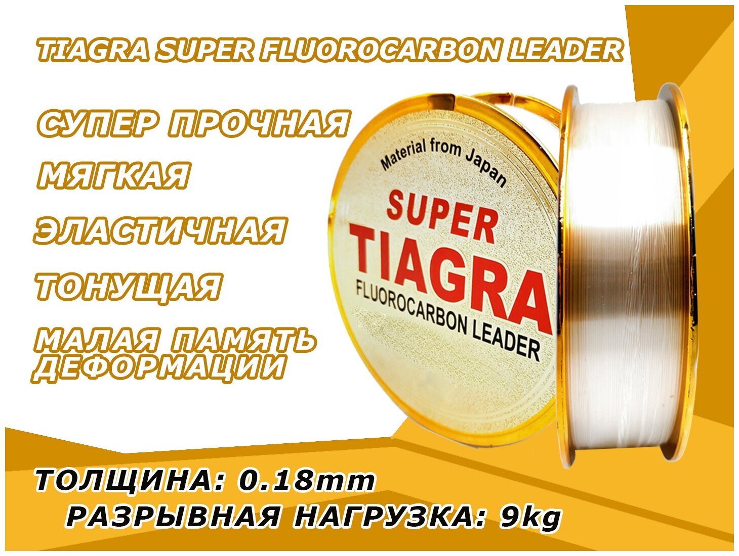 Леска TIAGRA Флюорокарбоновая 0.18mm 100m