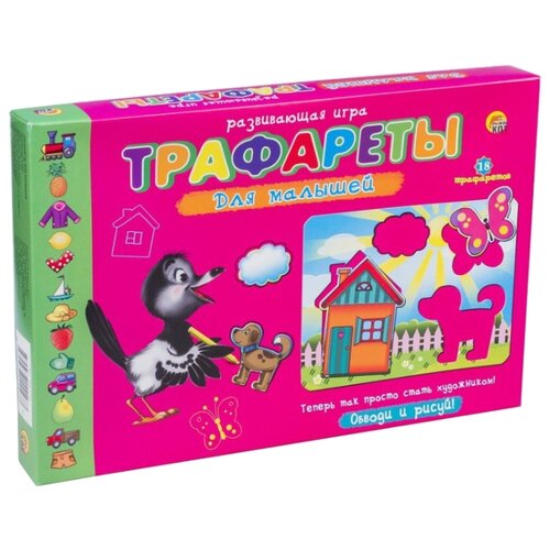 Игра настольная. Трафареты для малышей