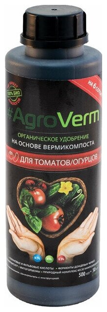 Органическое удобрение AgroVerm для томатов И огурцов, 500мл - фотография № 2