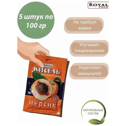 Кисель натуральный быстрого приготовления Персик 5шт по 100г Royal Food