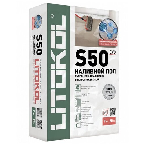 Пол наливной Litokol Litoliv S50, 20 кг наливной пол forman 31 базовый 20 кг арт ка 00006239