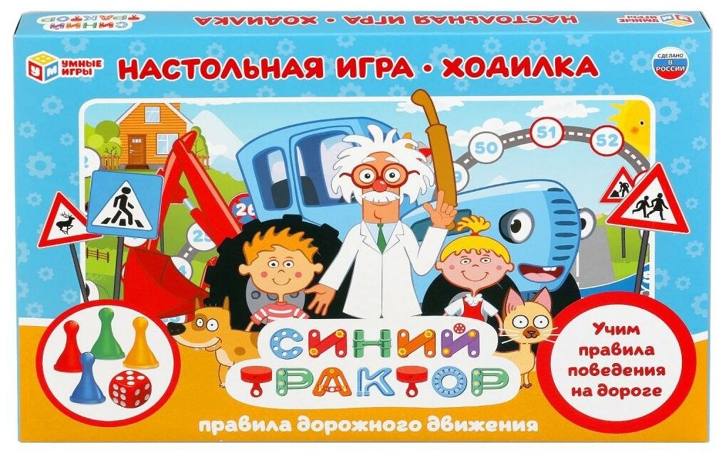 Настольная игра-ходилка "Правила дорожного движения. Синий трактор" Умные игры 4680107902269