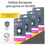 Набор батареек для дома от OLMIO CR2025/CR2016/CR1220/CR1616 - изображение