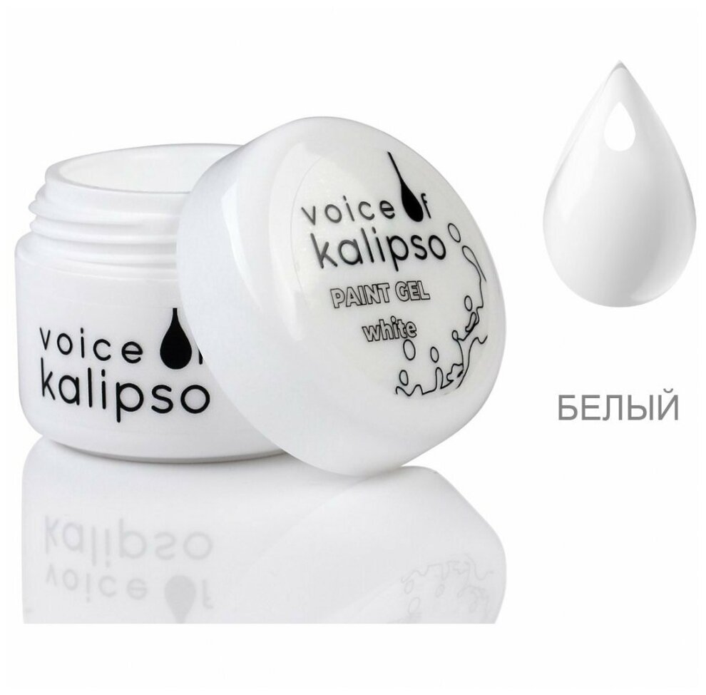 Paint Gel Voice of Kalipso Гель-краска белая, 5 мл