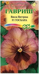 Семена Виола Тоскана F1 Виттрока (Анютины глазки) 5шт / 1 пакет в пакете