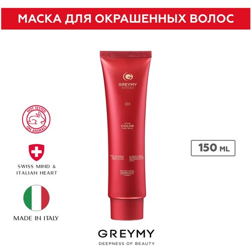 GREYMY Color Care Mask Маска для ухода за окрашенным волосами, 150 мл, туба профессиональная косметика для волос greymy кондиционер для окрашенных волос zoom color