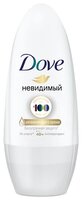 Антиперспирант ролик Dove Невидимый 50 мл