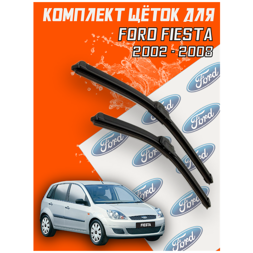 Комплект щеток стеклоочистителя для Ford Fiesta (c 2002 - 2008 г. в.) 550 и 400 мм / Дворники для автомобиля / щетки Киа Рио / Кия Рио