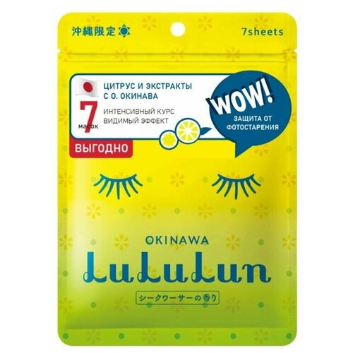 LuLuLun Маска для лица Цитрус с острова Окинава, 7 шт/уп