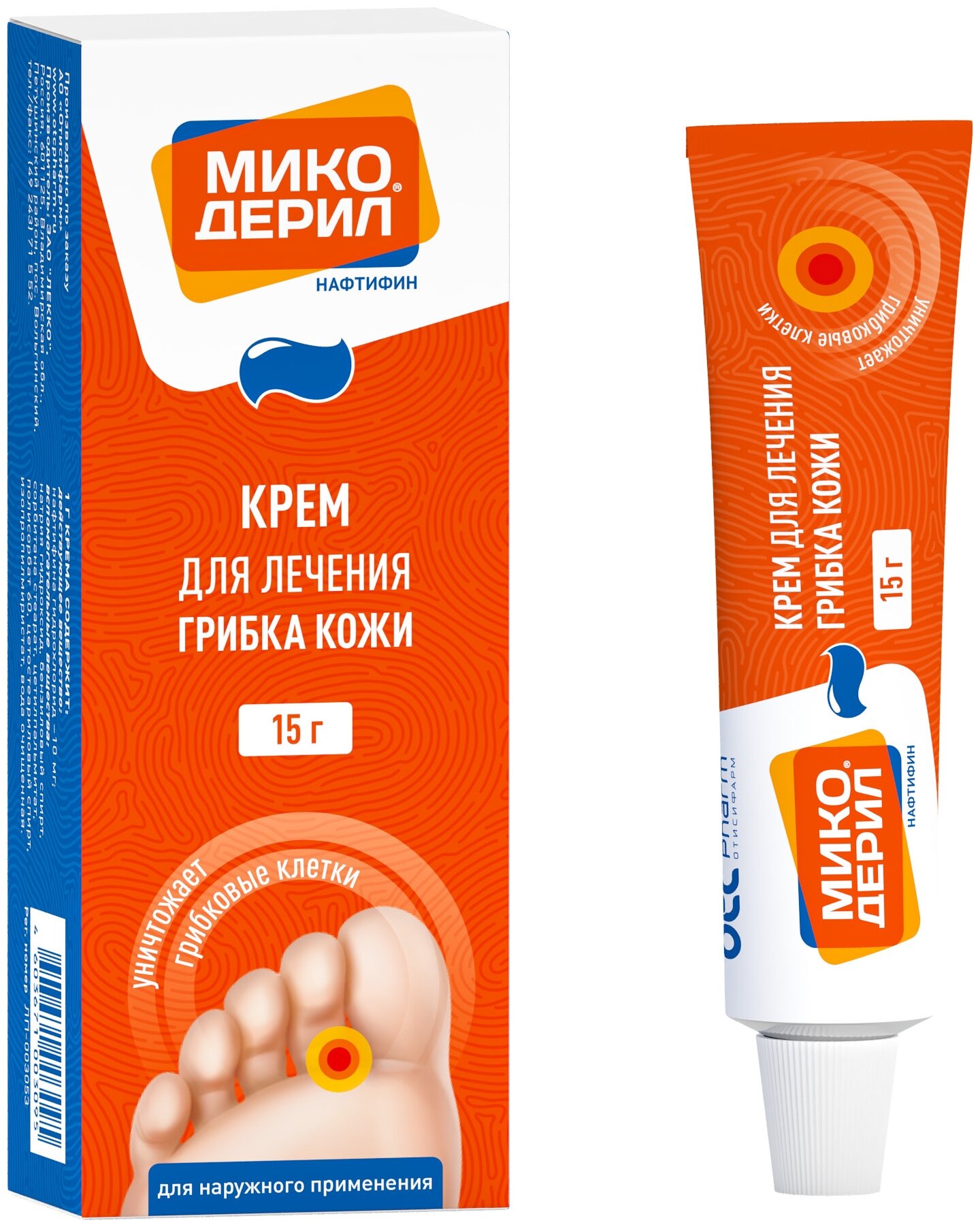 Микодерил, крем 1%, 15 г