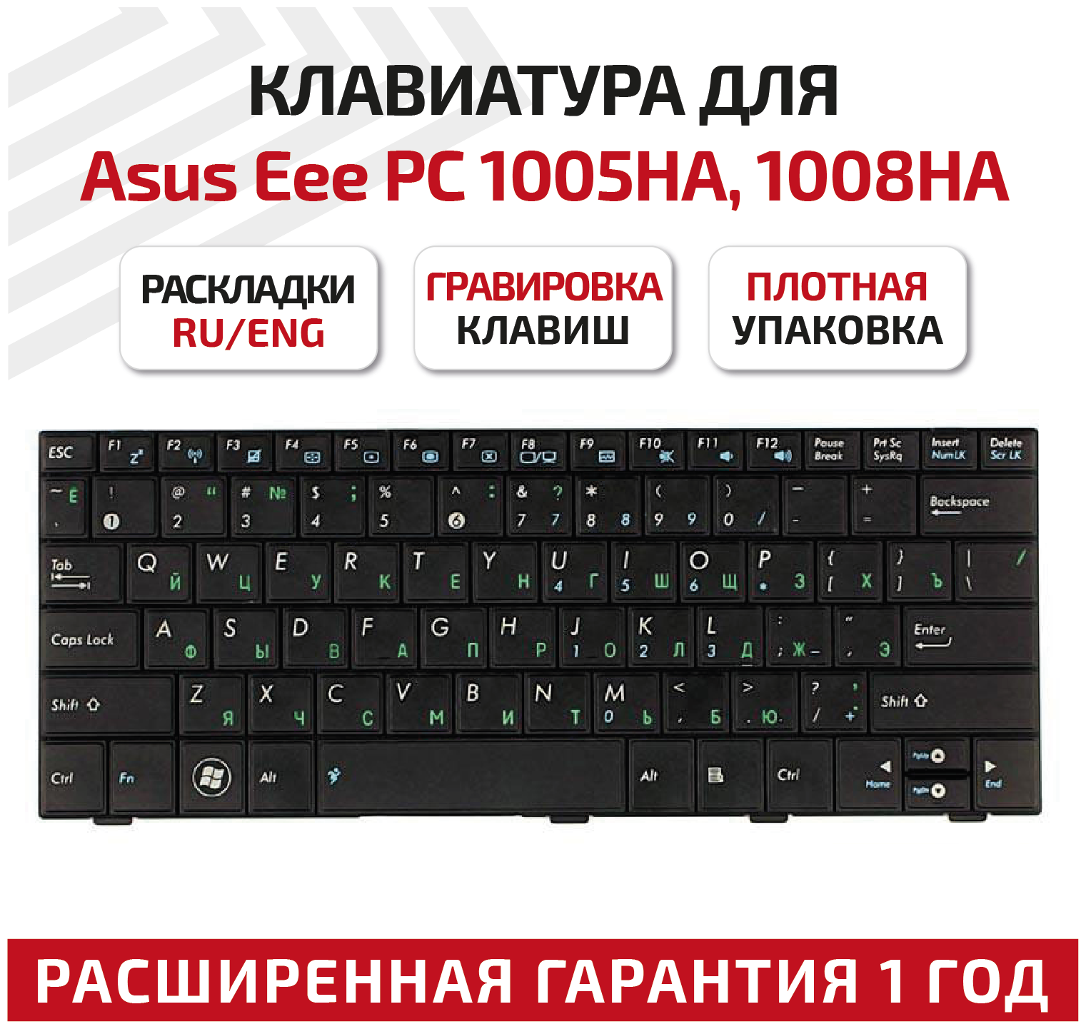 Клавиатура (keyboard) 9J.N1Q82.10R для ноутбука Asus Eee PC 1001, 1001PX, 1001HA, 1005, 1005HA, 1008, 1008HA, черная