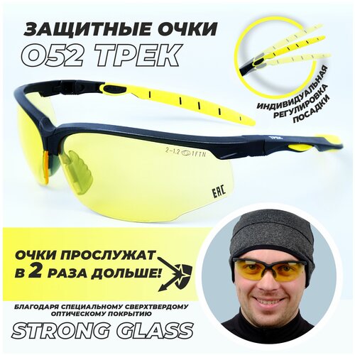 Очки защитные РОСОМЗ О52 Трек NordGlass желтые, незапотевающие очки защитные строительные рабочие тактические спортивные росомз о52 трек nordglass прозрачные сверхпрочные арт 15237