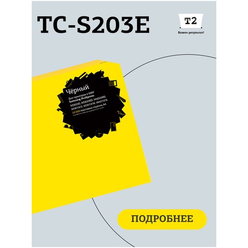 Картридж T2 TC-S203E, 10000 стр, черный чип картриджа mlt d203l для samsung xpress m4020nd m4070fr m3870fd m3870fw 5000 стр new version