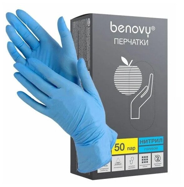 Перчатки нитриловые голубые BENOVY размер XL, 50 пар/упк