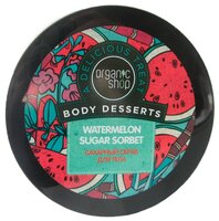 Organic Shop Скраб для тела Body desserts Watermelon sugar sorbet 450 мл