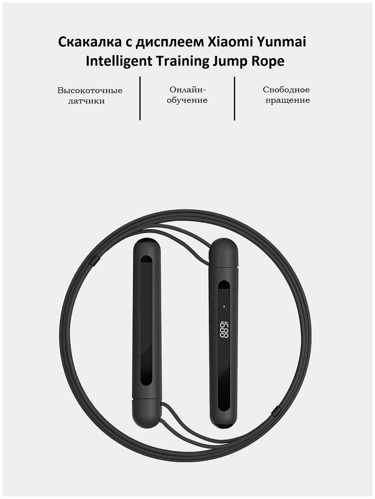 Скакалка Xiaomi Yunmai Intelligent Training Jump Rope (YMSR-P701) - фото №12