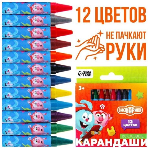 Восковые карандаши смешарики, Нюша и Бараш, набор 12 цветов фломастеры 12 цветов смешарики нюша и бараш