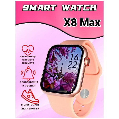 Умные часы Watch 8 Max 45mm с NFC и беспроводной зарядкой цвет черный мужские часы фитнес браслет для IOS Android часы с GPS 249000₽