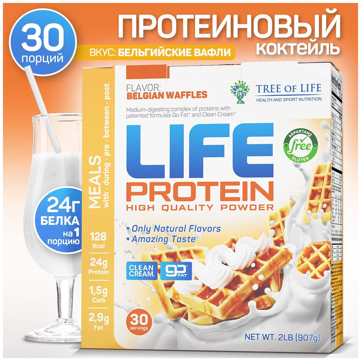 Tree of Life Life Protein 907 гр (Бельгийские вафли)