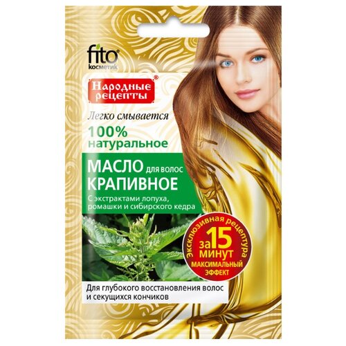 фото Народные рецепты масло для