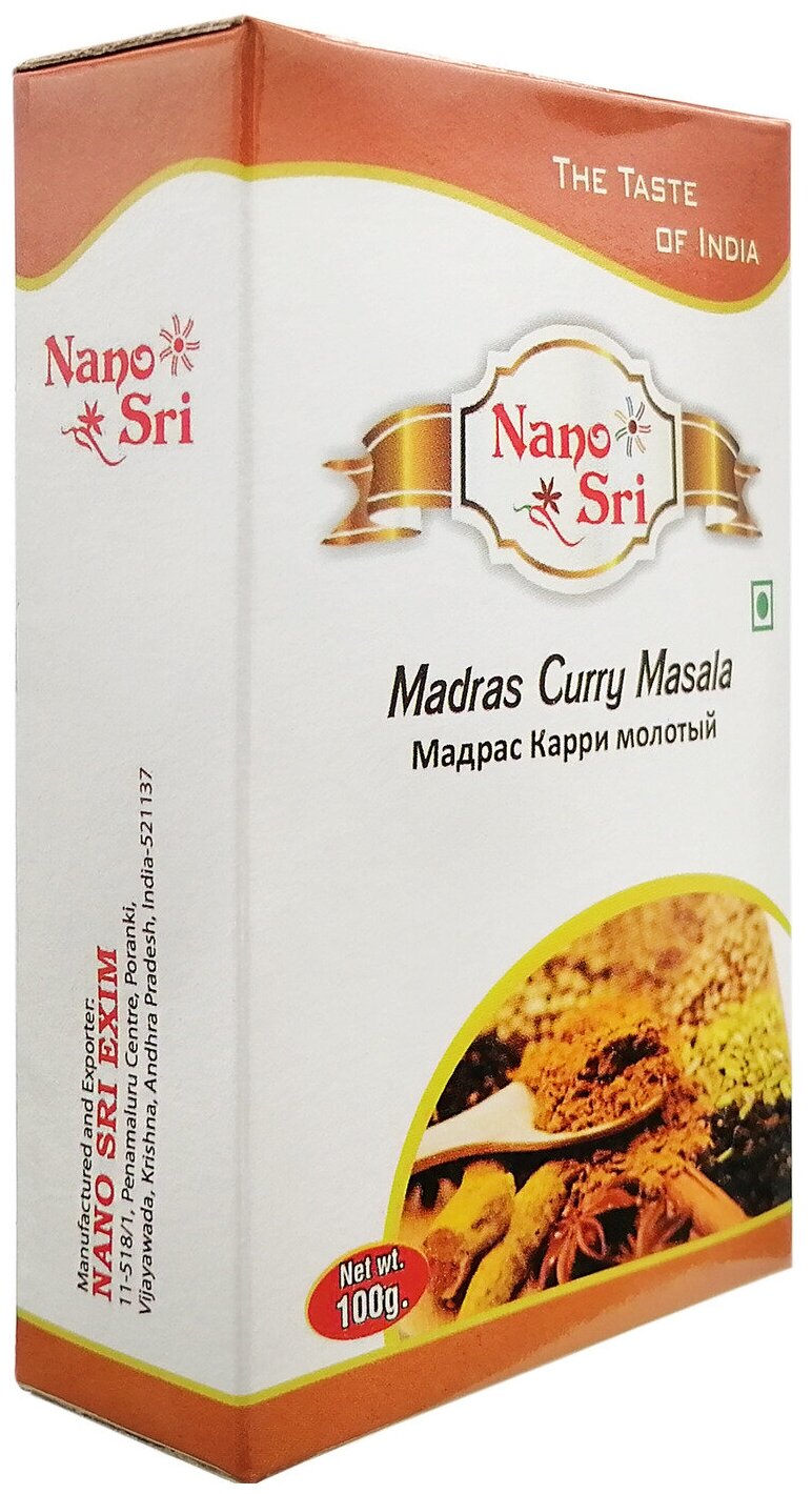 Приправа Мадрас Карри масала молотая (Madras Curry Masala) Nano Sri, 100 г