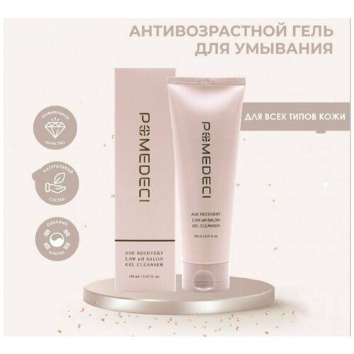 Антивозрастной гель для умывания POMEDECI