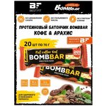 Nut Coffee Raf Protein bar - изображение