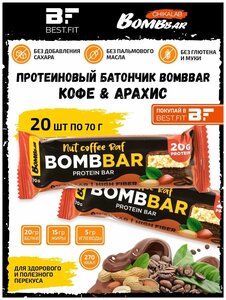 Фото Nut Coffee Raf Protein bar