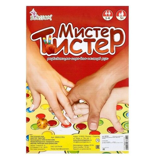 Настольная игра Мистер Твистер развлекательная настольная игра супер твистер напольная игра твистер
