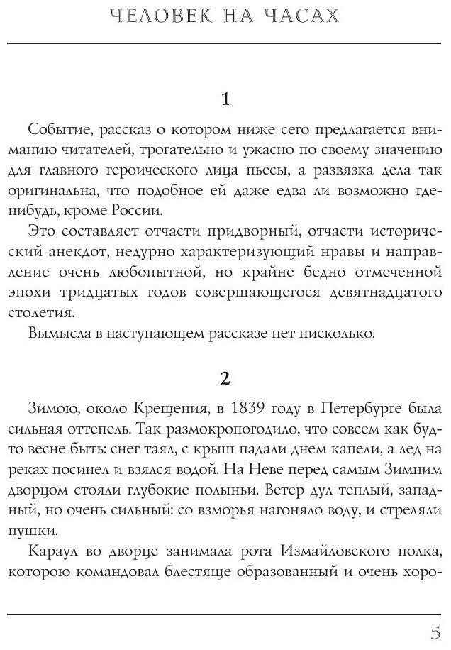 Книга Старый гений (Лесков Николай Семенович) - фото №6