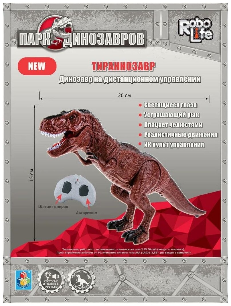 Интерактивная игрушка 1TOY Робо-Тираннозавр - фото №11