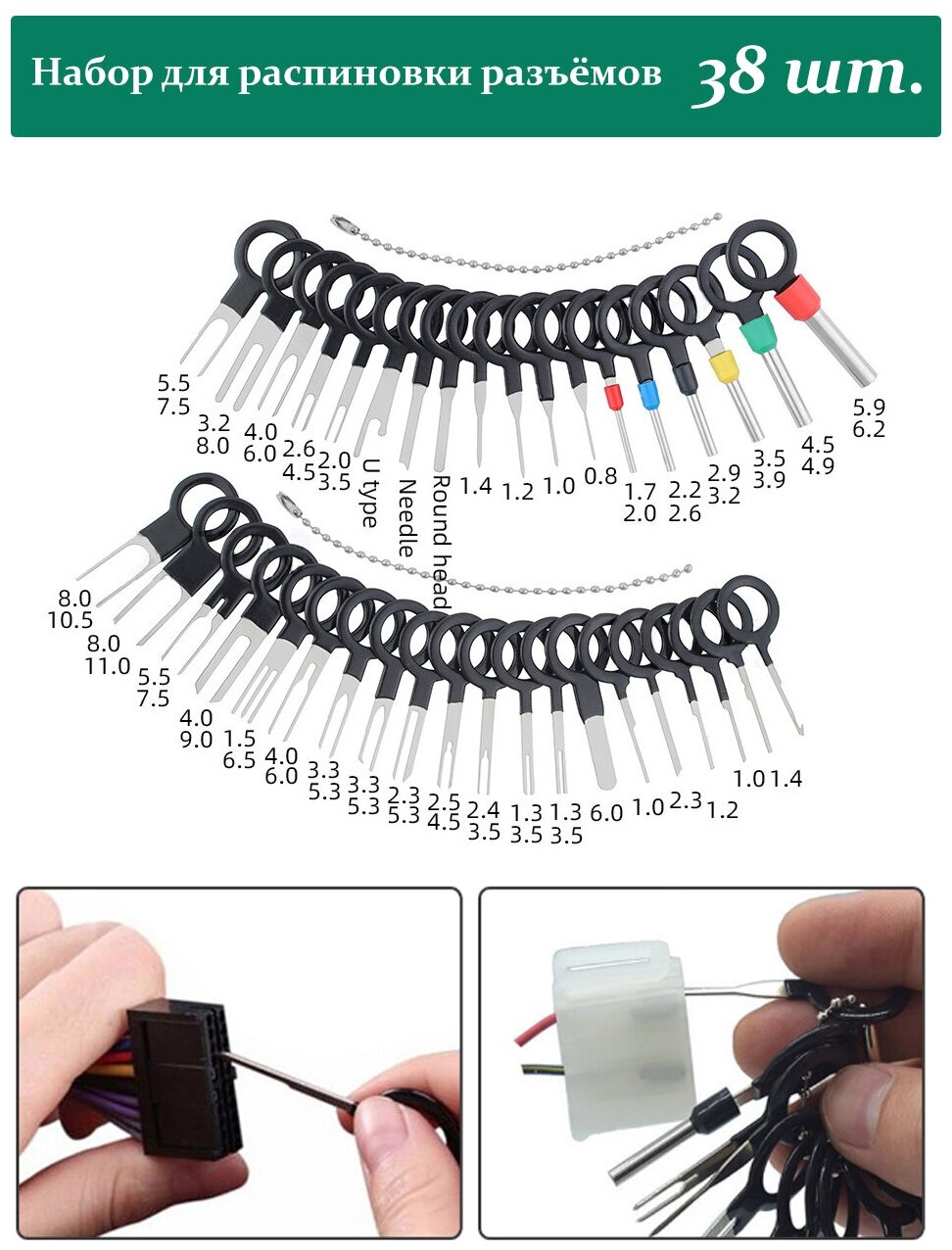 Набор для извлечения пинов для снятия клемм комплект 38шт. Инструмент для удаления проводов распиновка контактов и разъемов