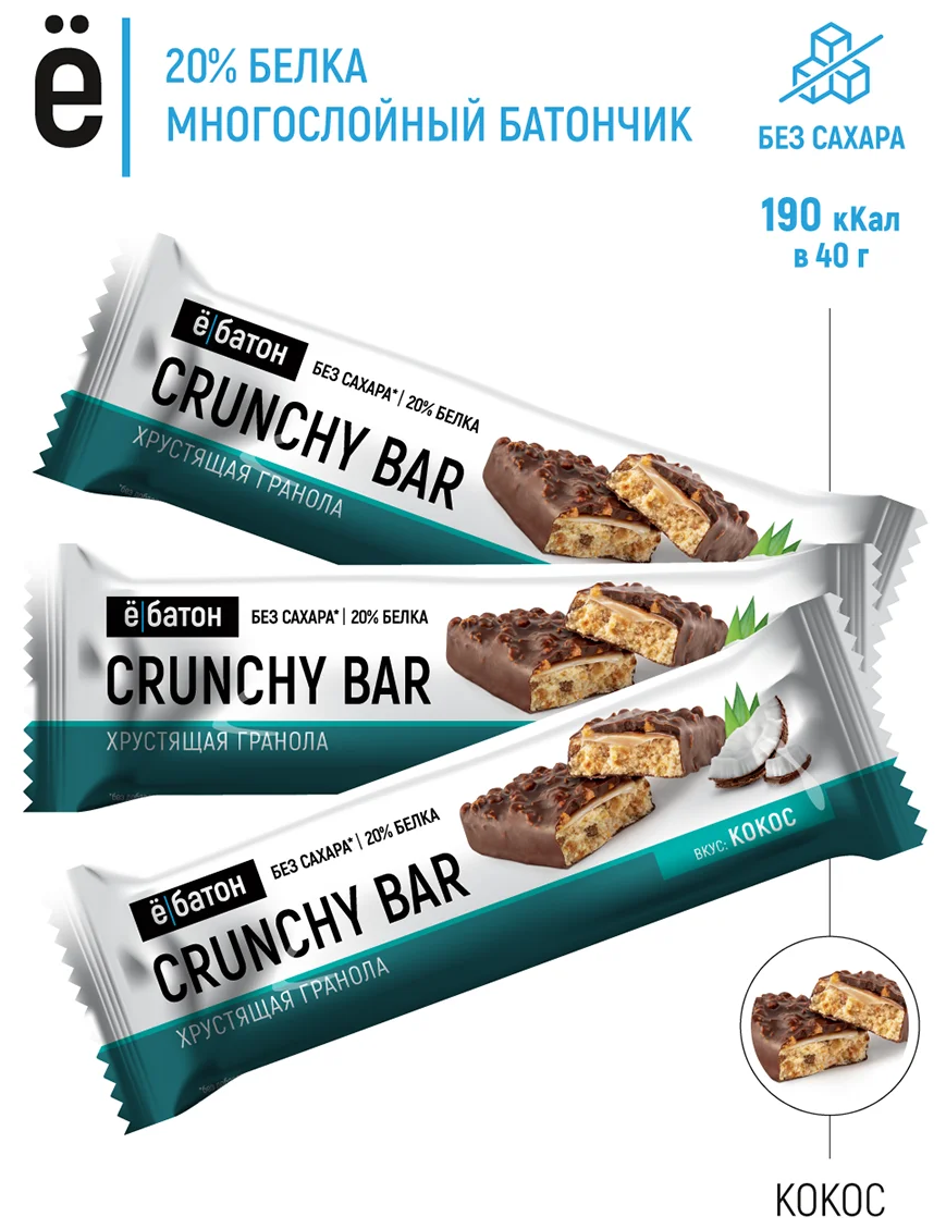 Протеиновый батончик CRUNCHY BAR 40 гр. Ё|батон 3 шт. вкус кокос