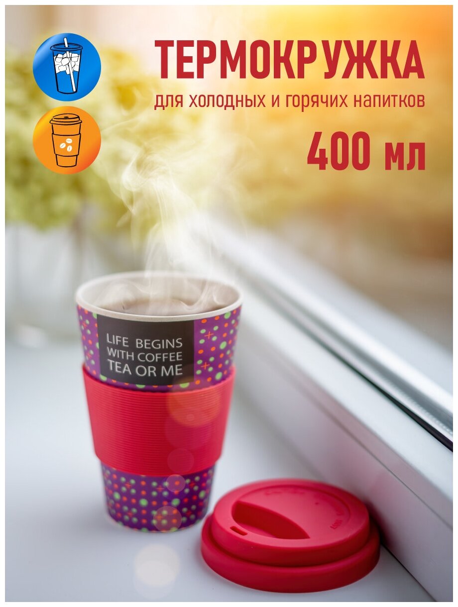 Бамбуковая эко-кружка BambooCup "Слоган" (Slogan) 400 мл - фотография № 2