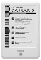 Электронная книга ONYX BOOX Caesar 2 белый