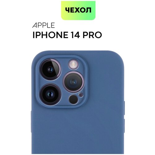 Чехол BROSCORP для Apple iPhone 14 Pro (Эпл Айфон 14 Про) матовый чехол, бортик (защита) вокруг модуля камеры, силиконовый чехол, синий