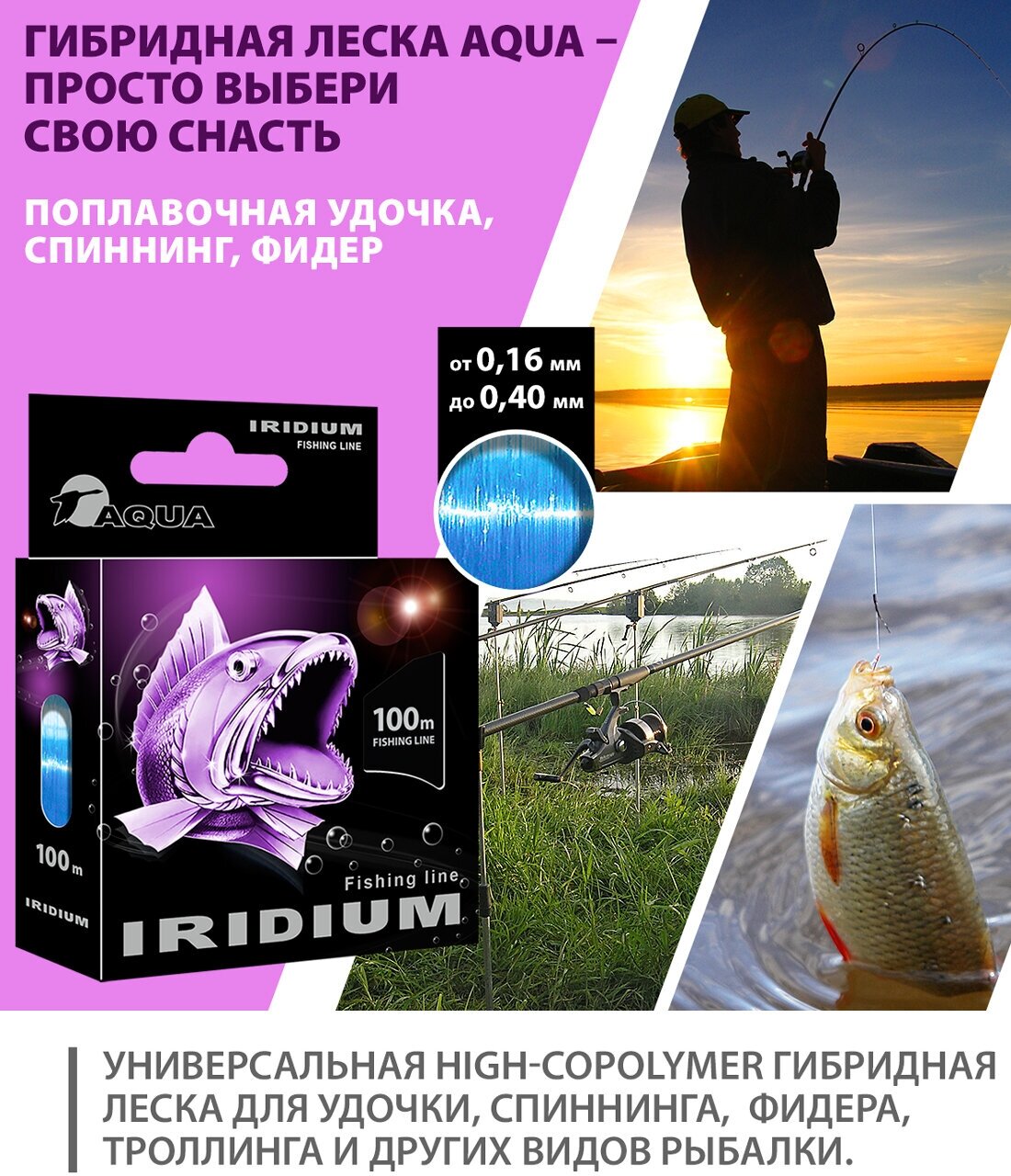 Леска для рыбалки AQUA 100m TITANIUM / VANADIUM /IRIDIUM / для удочки фидера спиннинга троллинга