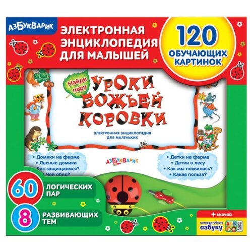 фото Настольная игра Азбукварик Уроки Божьей Коровки