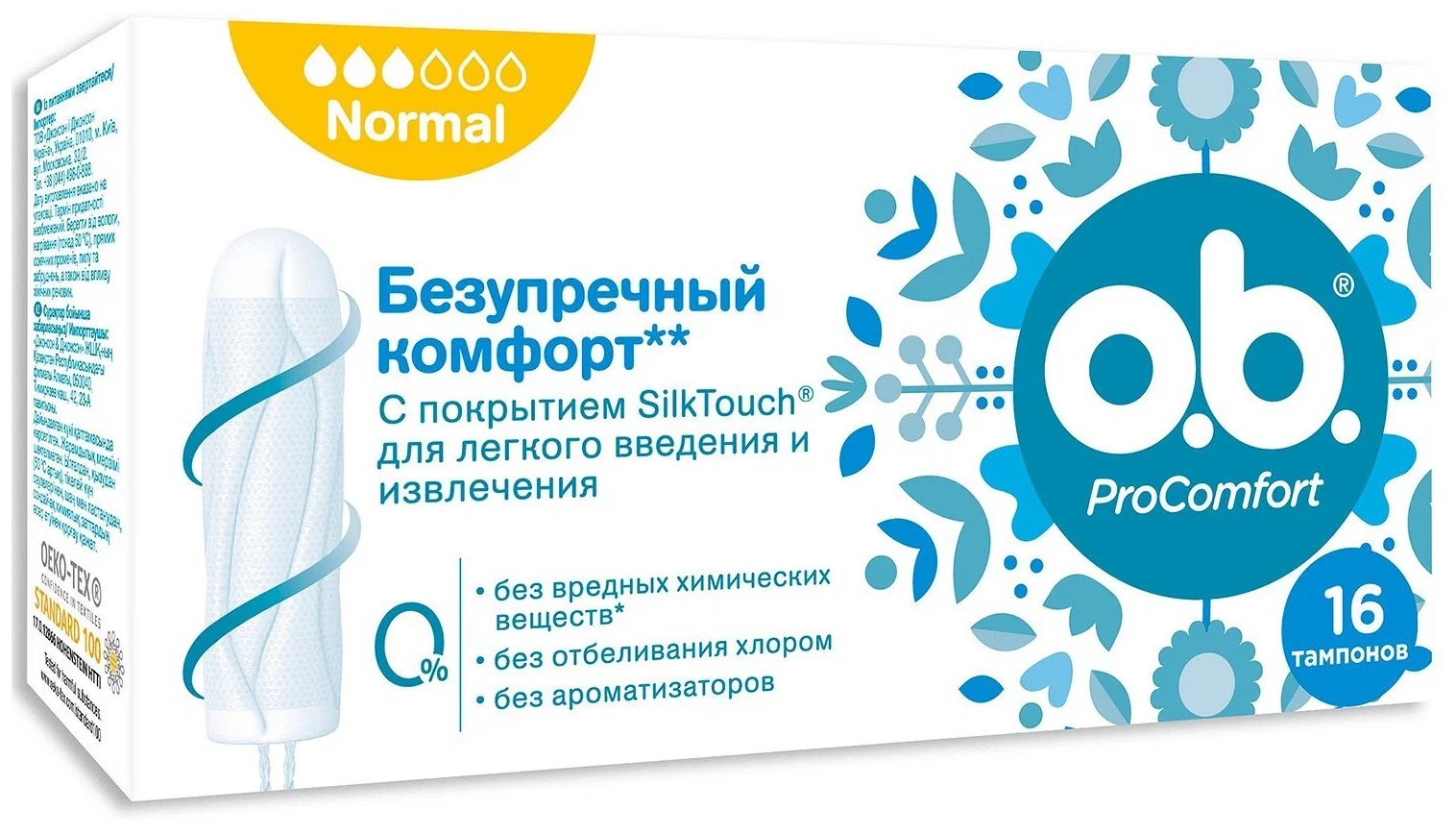 Тампоны OB ProComfort Normal, 3 капли, 16 шт