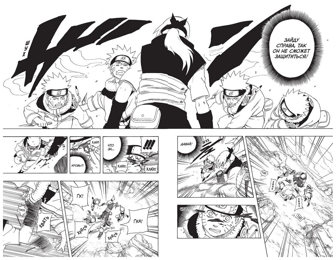 Naruto. Наруто. Книга 7. Наследие - фото №8