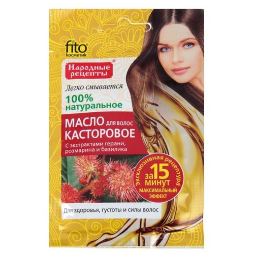 фото Народные рецепты масло для